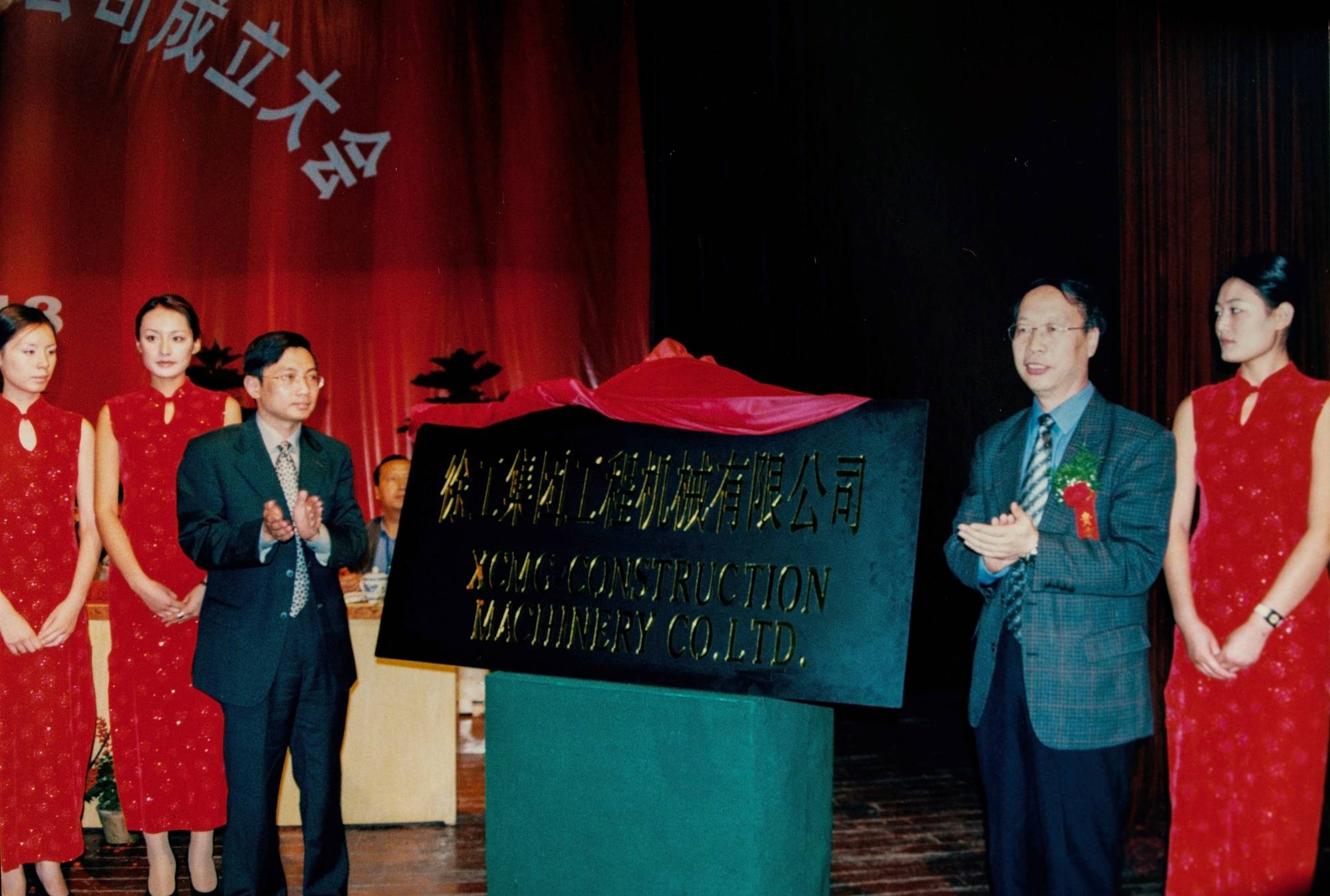 华体会·官方版网站登录入口债转股后成立的新公司——华体会·官方版网站登录入口集团工程机械有限公司正式挂牌运作