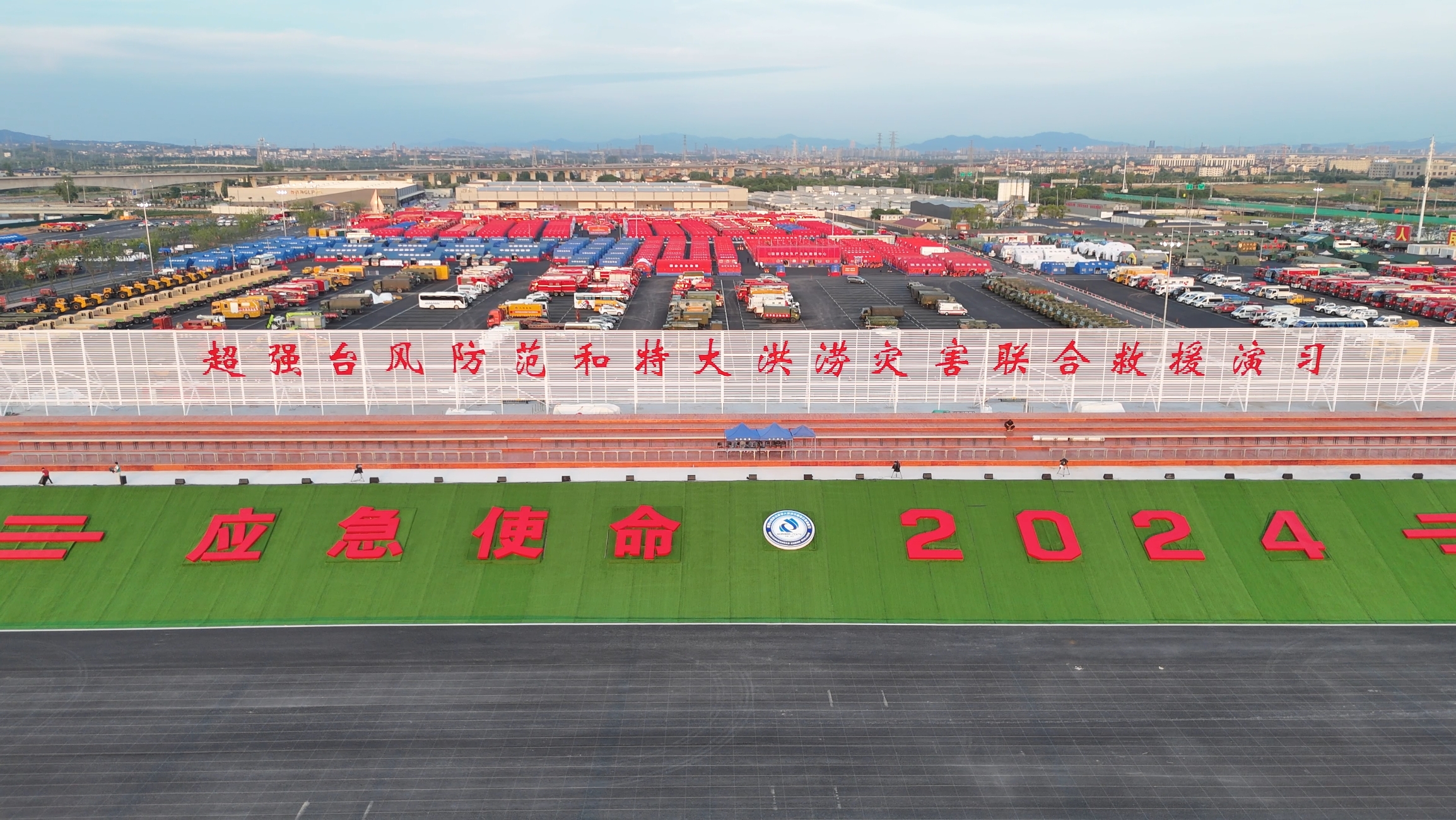 华体会·官方版网站登录入口成套应急装备“应急使命·2024”展风姿