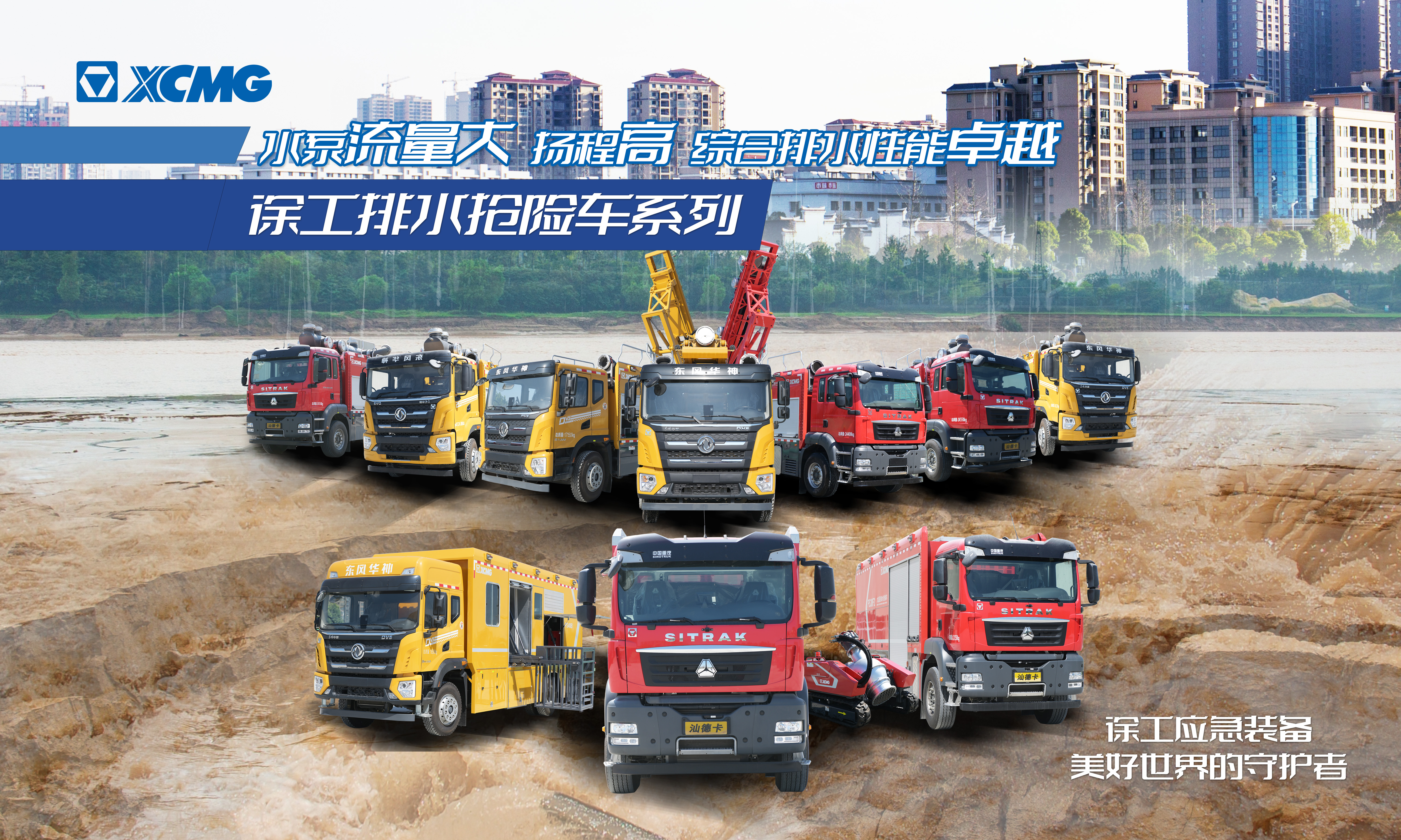 以演筑防丨华体会·官方版网站登录入口成套化排水救援装备参与沛县军地联合防汛抢险演练