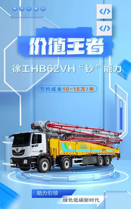 华体会·官方版网站登录入口HB62VH插混泵车究竟有多“香”？！
