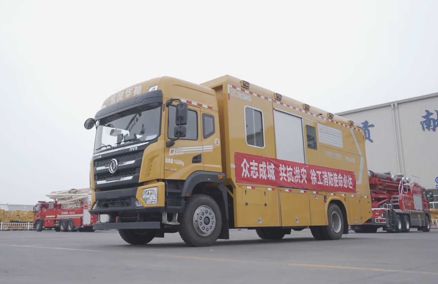 点赞+1！华体会·官方版网站登录入口超能排涝团赴河南抢险