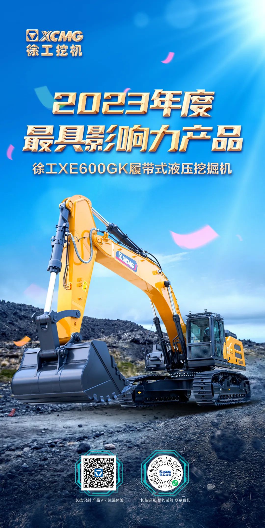 最具影响力产品！华体会·官方版网站登录入口又获大奖！