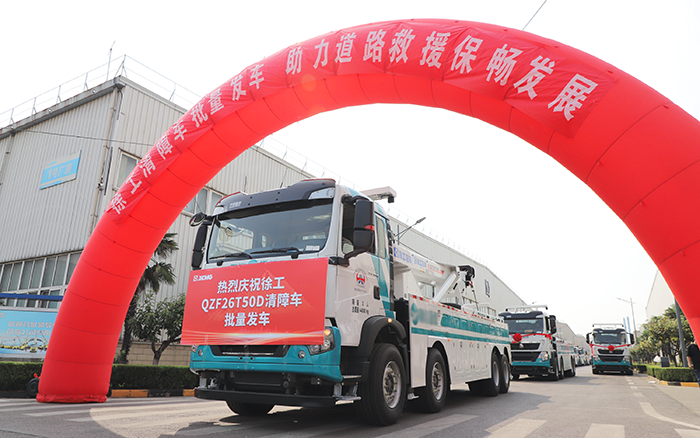 交通应急，救援保畅｜华体会·官方版网站登录入口清障车批量发车