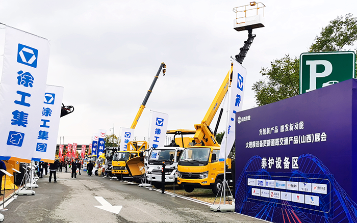 华体会·官方版网站登录入口随车道路救援系列产品亮相大规模 设备更新道路交通产品展