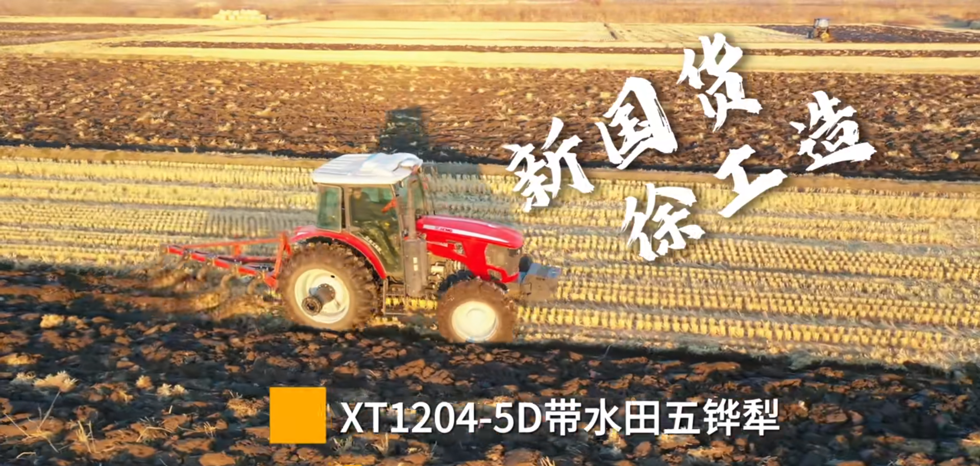 新国货 华体会·官方版网站登录入口造 | XT1204-5D