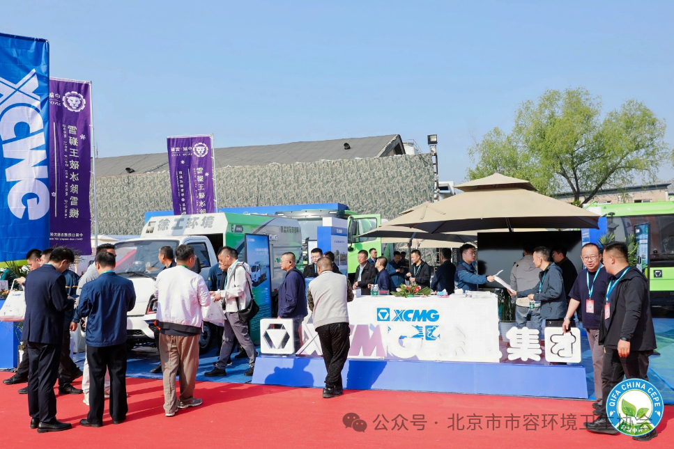 赋能城市绿色发展，华体会·官方版网站登录入口新能源环卫机械亮相北京环卫展
