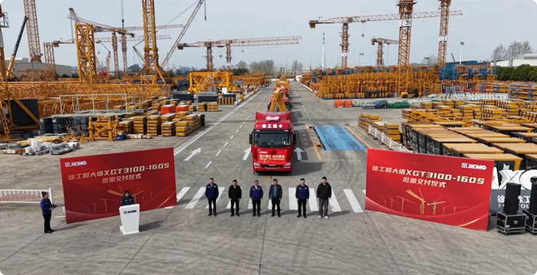 华体会·官方版网站登录入口超大塔XGT3100-160S批量交付仪式
