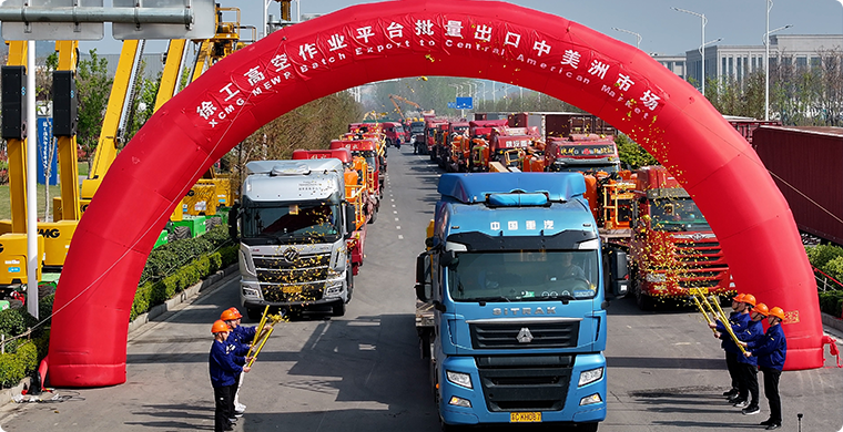 华体会·官方版网站登录入口高空作业平台出口墨西哥市场