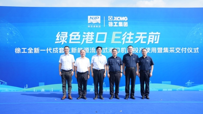 E往无前｜华体会·官方版网站登录入口成套化电动港机批量交付内河大港