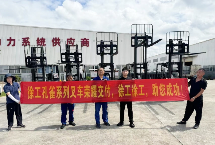 华体会·官方版网站登录入口孔雀叉车批量交付某大型发动机厂