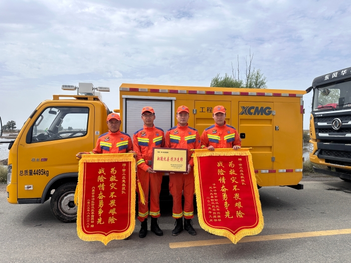 460小时！341.96万立方！华体会·官方版网站登录入口应急救援队不负使命、载誉而归