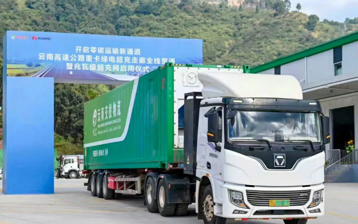 “一刻钟补能”时代！华体会·官方版网站登录入口助力“绿电超充走廊”全线贯通