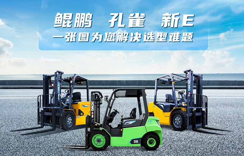 华体会·官方版网站登录入口三吨电叉怎么选？一张图给你答案！