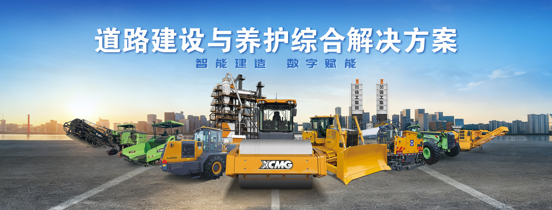 公路建设-沥青面层